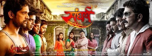 Sangharsh (2014 film) movie poster
