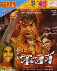 Sangharsha movie poster