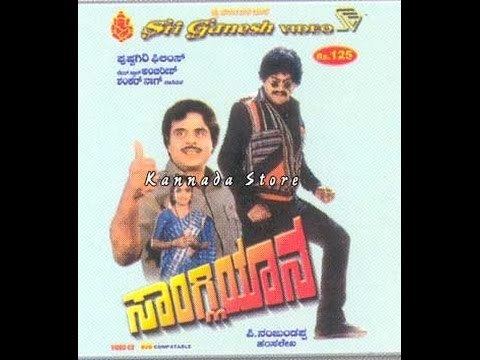 Sangliyana Sangliyana kannada full length movie YouTube