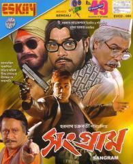 Sangram (2005 film) movie poster