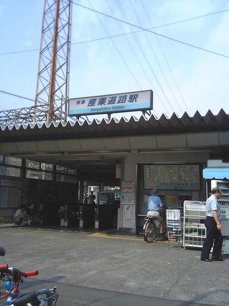 Sangyōdōro Station