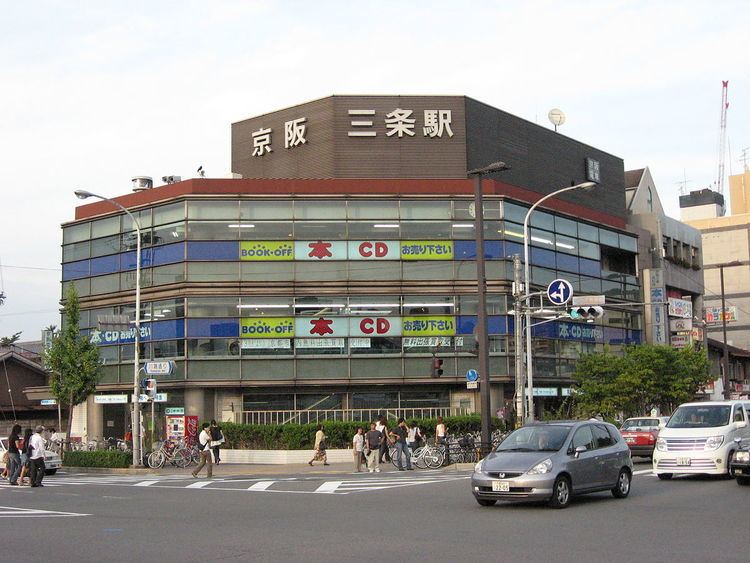 Sanjō Station (Kyoto)