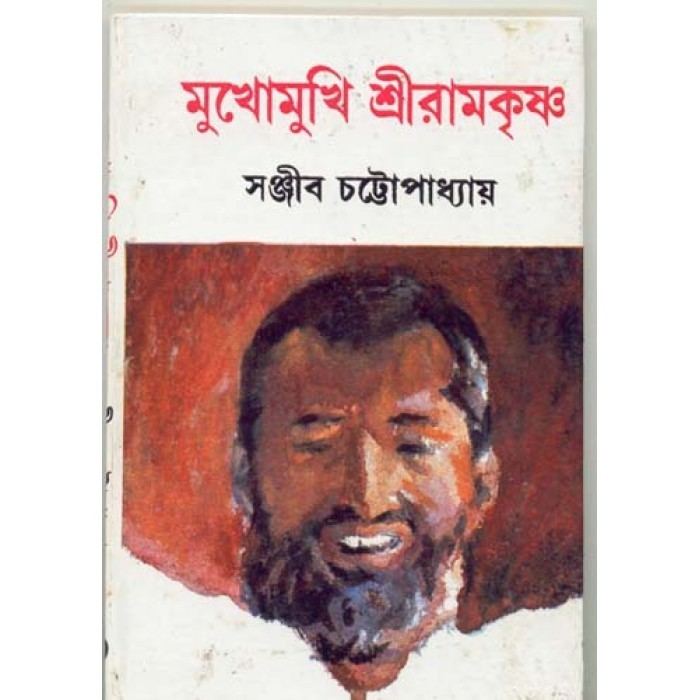 Sanjib Chattopadhyay MUKHOMUKHI RAMKRISHNA SANJIB CHATTOPADHYAY Published By