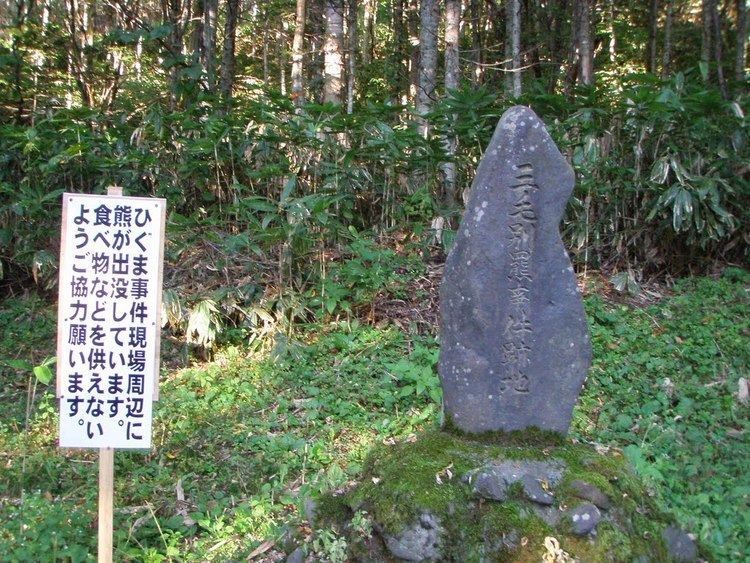 Sankebetsu brown bear incident Panoramio Photo of The memorial stone of