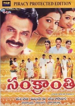 Sankranti (film) movie poster