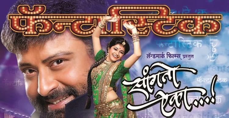 Sanngto Aika Sangto Aika Marathi Movie Archives MarathiStars