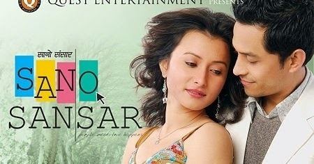 Sano Sansar Sano Sansar Nepali Superhit Movie Watch Online GulmiResungacom