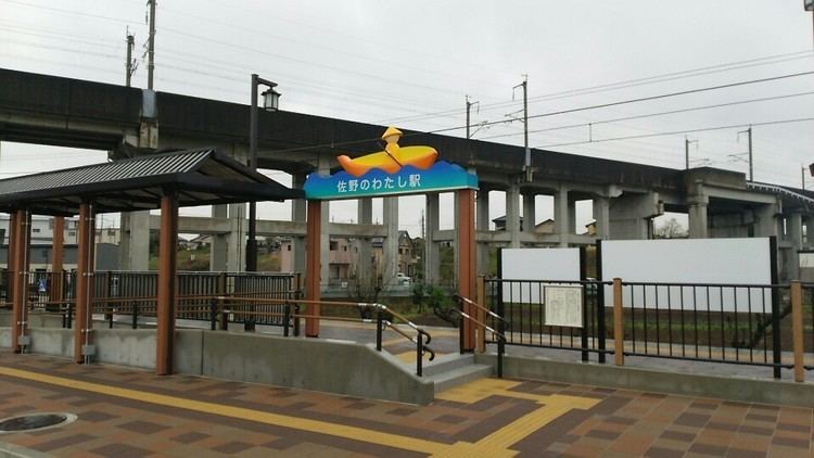 Sanonowatashi Station