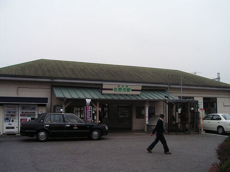 Sanoshi Station