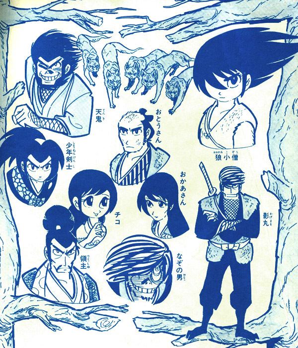 Kamui (1964 manga) - Wikipedia