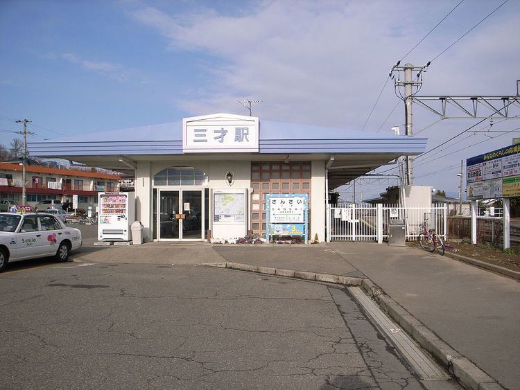 Sansai Station
