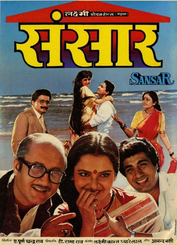 Sansar (1987 film) Sansar (1987 film)