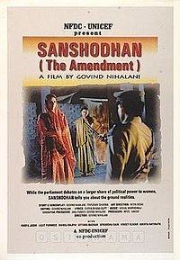 Sanshodhan httpsuploadwikimediaorgwikipediaenthumb4