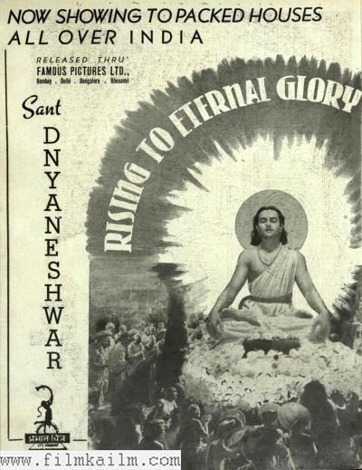 Sant Dnyaneshwar (film) Sant Dnyaneshwar 1940 film ka ilm