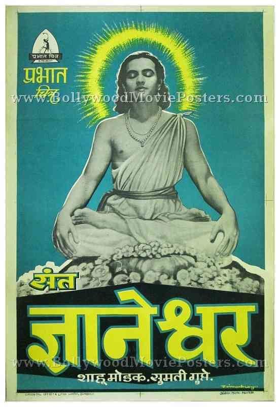 Sant Dnyaneshwar (film) Sant Dnyaneshwar old marathi movie posters