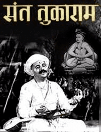 Sant Tukaram (film) Sant Tukaram 1936 Movie Review Global Organization for Divinity USA