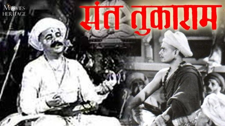 Sant Tukaram (film) Sant Tukaram 1936 Classic Marathi Full Movie With Subtitles YouTube