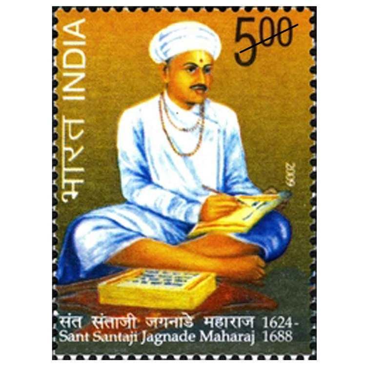 Santaji Jagnade India 2009 Sant Santaji Jagnade Maharaj Stamp Phila Art