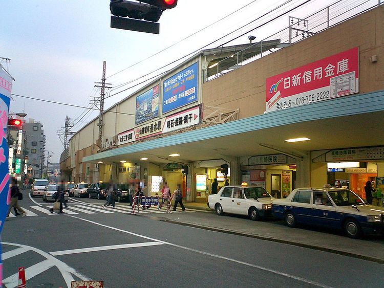 Sanyo Tarumi Station