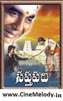 Saptapadi (1981 film) Saptapadi 1981 Telugu MP3 Songs Download CineMelody