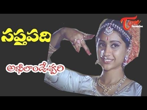 Saptapadi (1981 film) Saptapadi Movie Songs Akkilandeswari Video Song Somayajulu