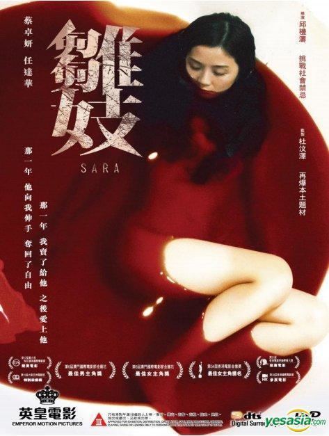 Sara (2015 film) YESASIA Sara 2015 DVD Hong Kong Version DVD Charlene Choi