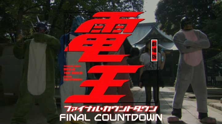 Saraba Kamen Rider Den-O: Final Countdown movie scenes Saraba Kamen Rider Den O Final Countdown DC version Review