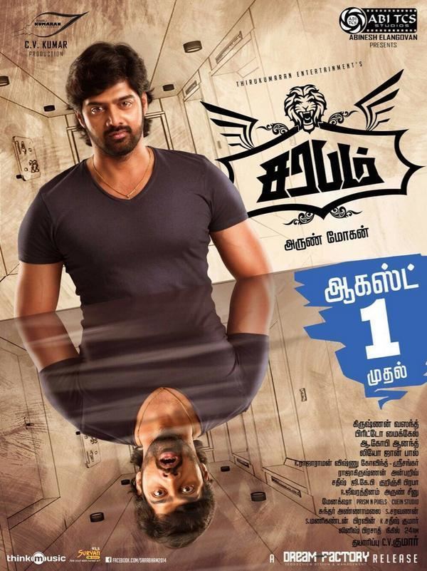 Sarabham Sarabham Movie Review Roundup Good Attempt