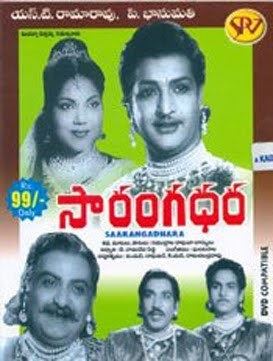 Sarangadhara (1957 film) movie poster