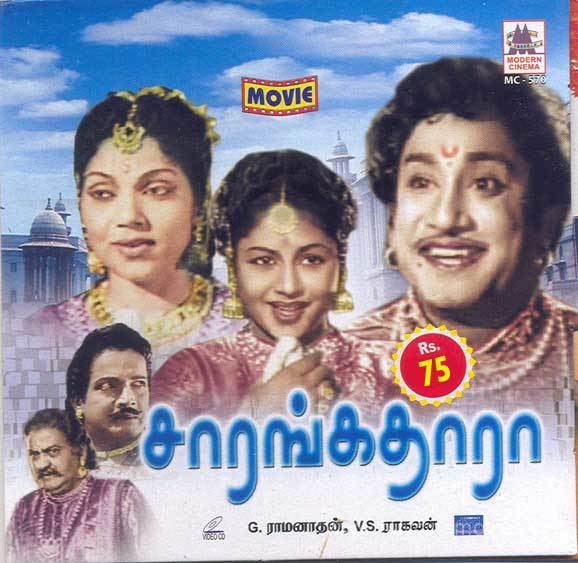 Sarangadhara (1958 film) wwwbuycinemoviescomimagesdetailed0264vcd13jpg