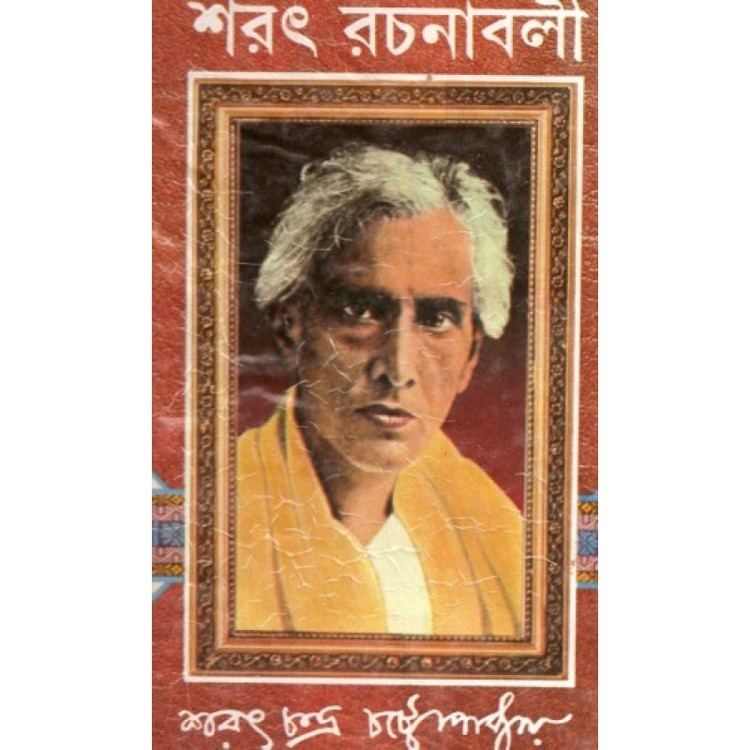 Sarat Chandra Chattopadhyay Book Sarat Rachanabali Volume 3 Sarat Chandra