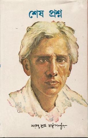 Sarat Chandra Chattopadhyay dgrassetscombooks1268590177l7620870jpg