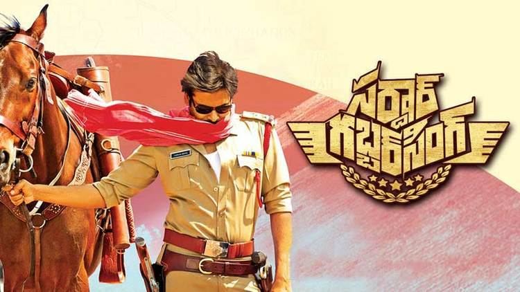 Sardaar Gabbar Singh O Pilla Subhanalla Song Lyrics Sardaar Gabbar Singh 2016