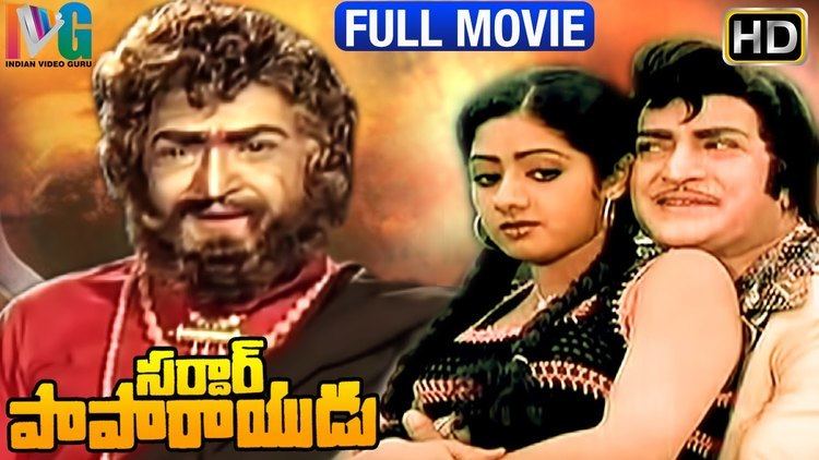 Sardar Papa Rayudu Sardar Paparayudu Telugu Full Movie HD NTR Sridevi Mohan Babu