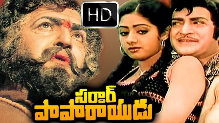 Sardar Papa Rayudu Sardar Papa Rayudu Full Length Telugu Movie N T Rama Rao