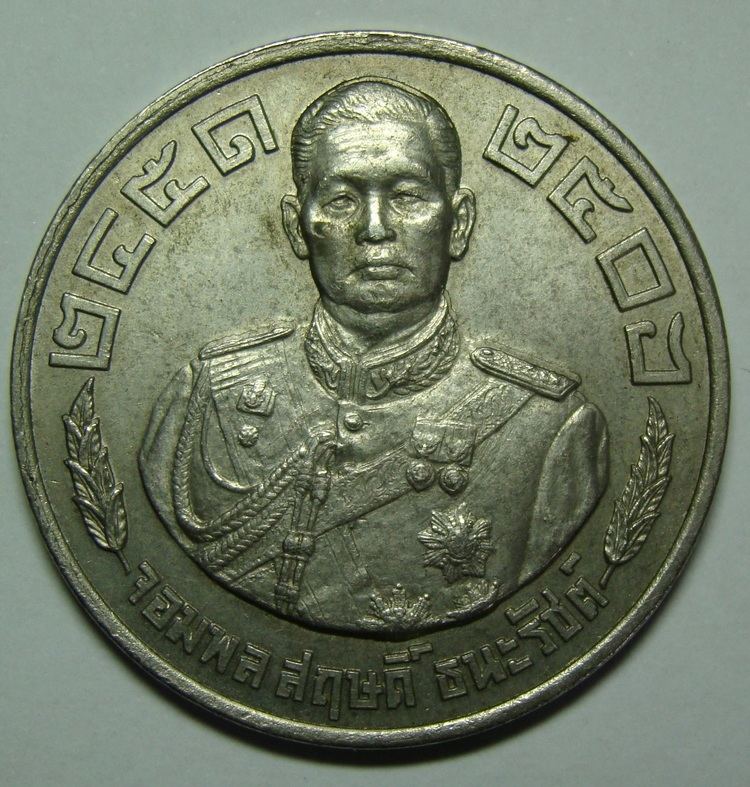 Sarit Thanarat Sarit Thanarat Medal 1908 1963 Tokens Numista