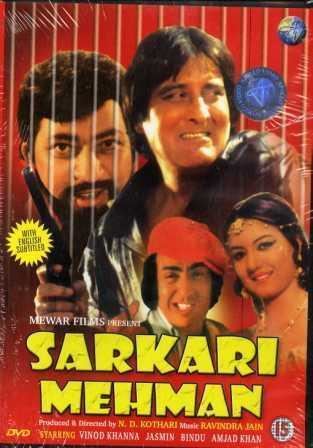 Sarkari Mehman 1979 Hindi Movie Mp3 Song Free Download