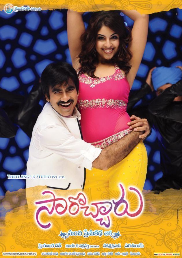 Sarocharu Sarocharu Movie Latest Posters Movie News Page 1