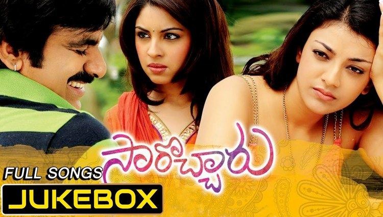 Sarocharu Sarocharu Telugu Movie Full Songs Jukebox