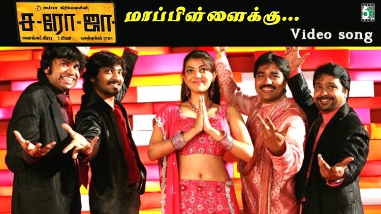 Saroja Mappilaikku Video Song Saroja Yuvan Shankar Raja YouTube