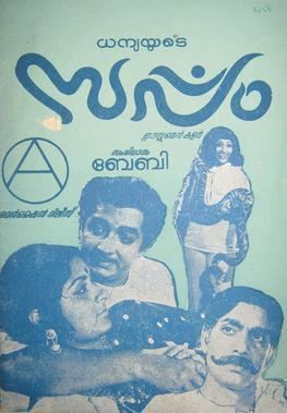 Sarpam movie poster
