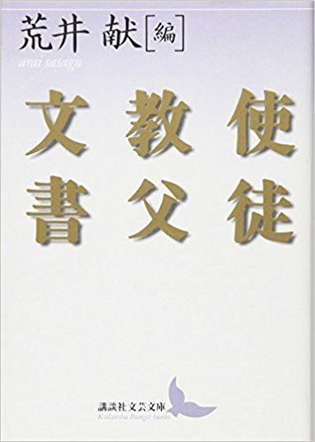 Sasagu Arai Shito kyofu bunsho Amazoncouk Sasagu Arai 9784061976078 Books