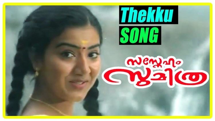 Sasneham Sumithra Sasneham Sumithra Thekku Thekkunnoru song YouTube