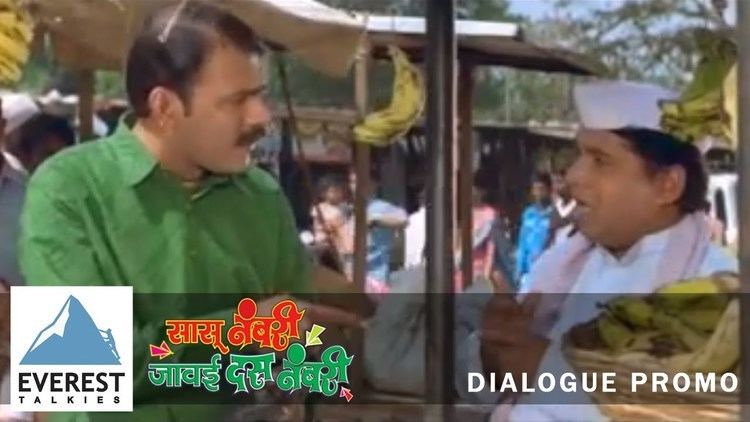 Sasu Numbari Jawai Dus Numbari Comedy Scene Sasu Numbri Javai Dus Numbri Marathi Movie