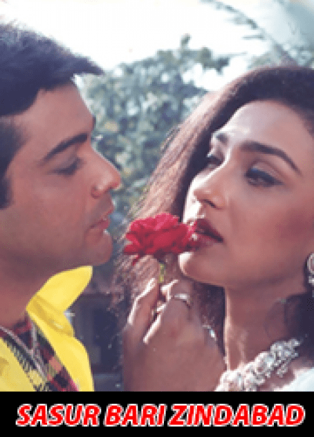 Shashurbari Zindabad | Prosenjit Chatterjee and Rituparna Sengupta in front of each other while Prosenjit holding a flower
