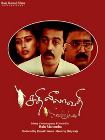 Sathi Leelavathi (1995 film) movie poster