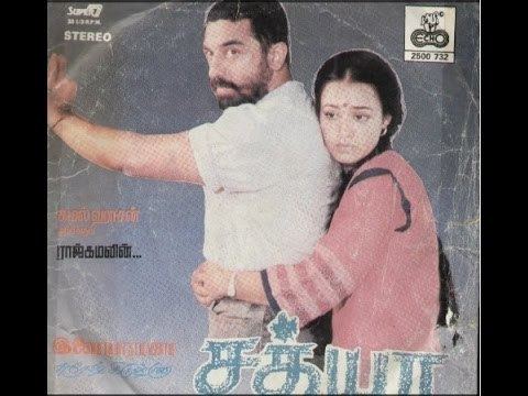 Sathya (1988 film) ILLAYARAJA BGM SATHYA OST1988 FULL BGM ORIGINAL COMPLETE SCORE
