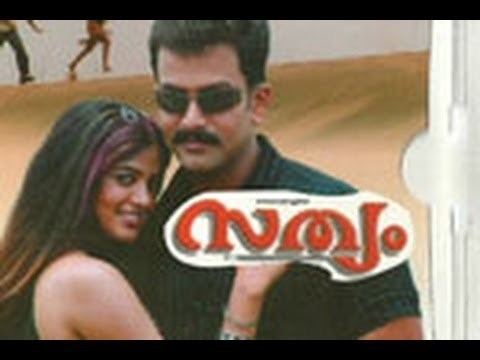 Sathyam (2004 film) Sathyam 2004 Malayalam Full Movie I Prithviraj Priyamani