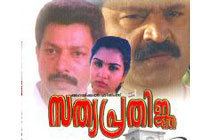 Sathyaprathinja movie poster