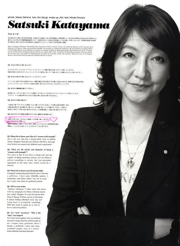 Satsuki Katayama 